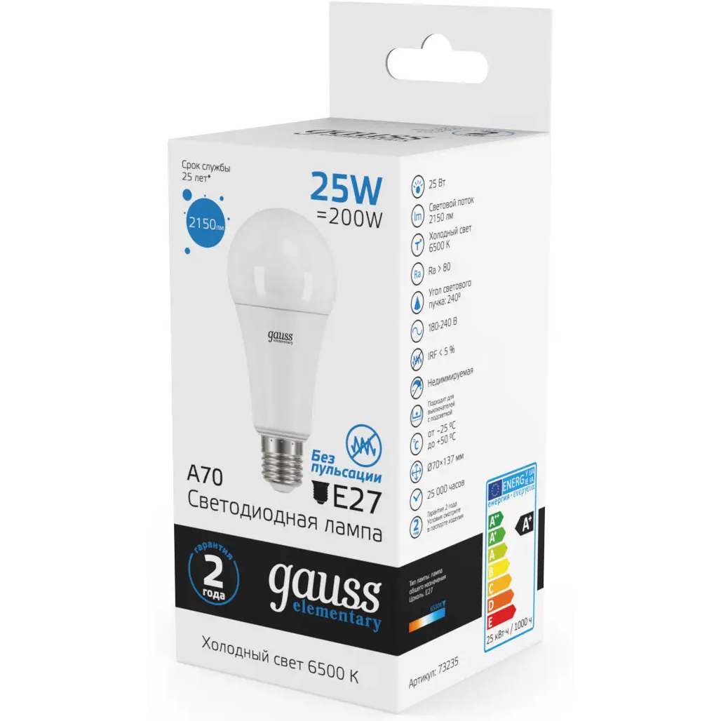 Светодиодная лампочка Gauss Elementary A67 6500K (25 Вт, E27) 10 шт. - 73235 - фото 2