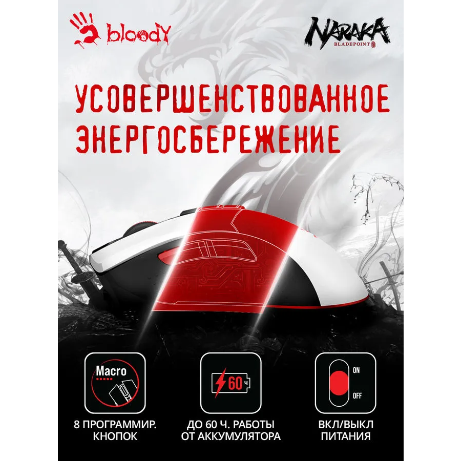 Мышь Bloody R90 Plus Naraka White - фото 6