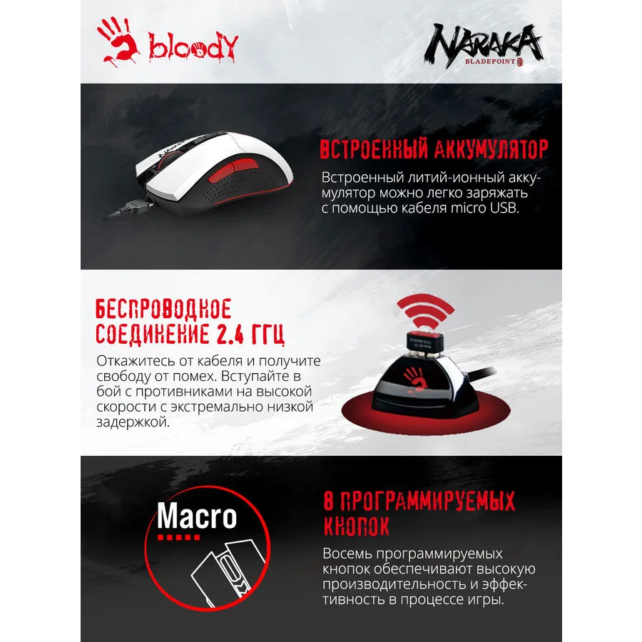 Мышь Bloody R90 Plus Naraka White - фото 7