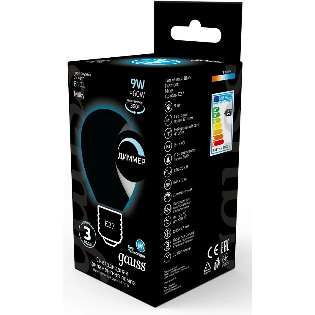 Светодиодная лампочка Gauss Filament Milky Dimmable 4100K (9 Вт, E27) 10 шт. - 105202209-D - фото 2