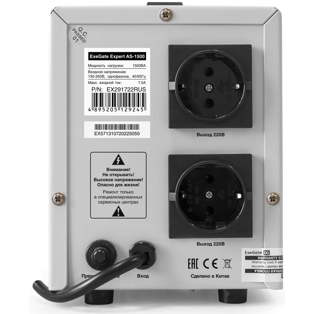 Стабилизатор напряжения ExeGate AS-1500 - EX291722RUS - фото 3