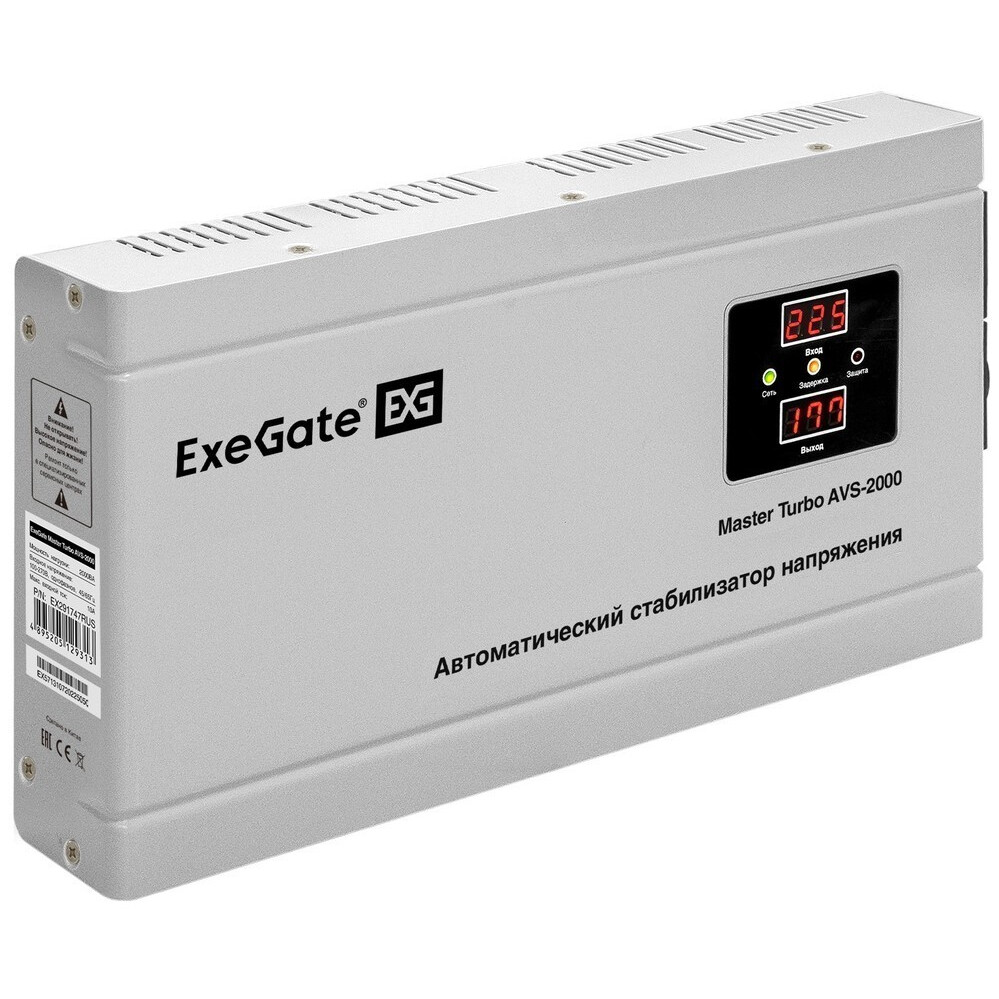 Стабилизатор напряжения ExeGate Master Turbo AVS-2000