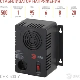 Стабилизатор напряжения ЭРА СНК-500-У (Б0031063)