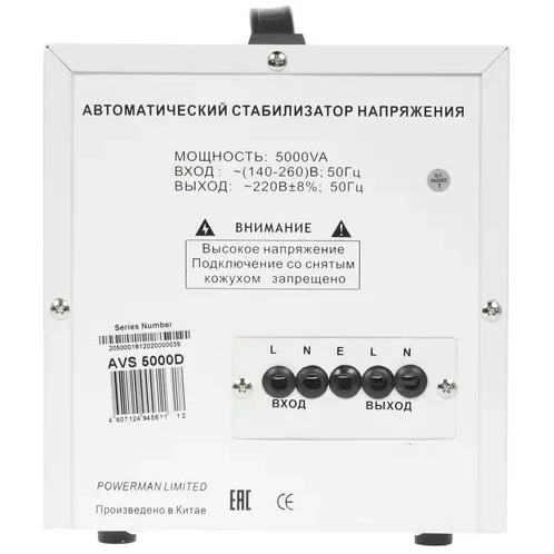 Стабилизатор напряжения Powerman AVS 5000D - фото 2