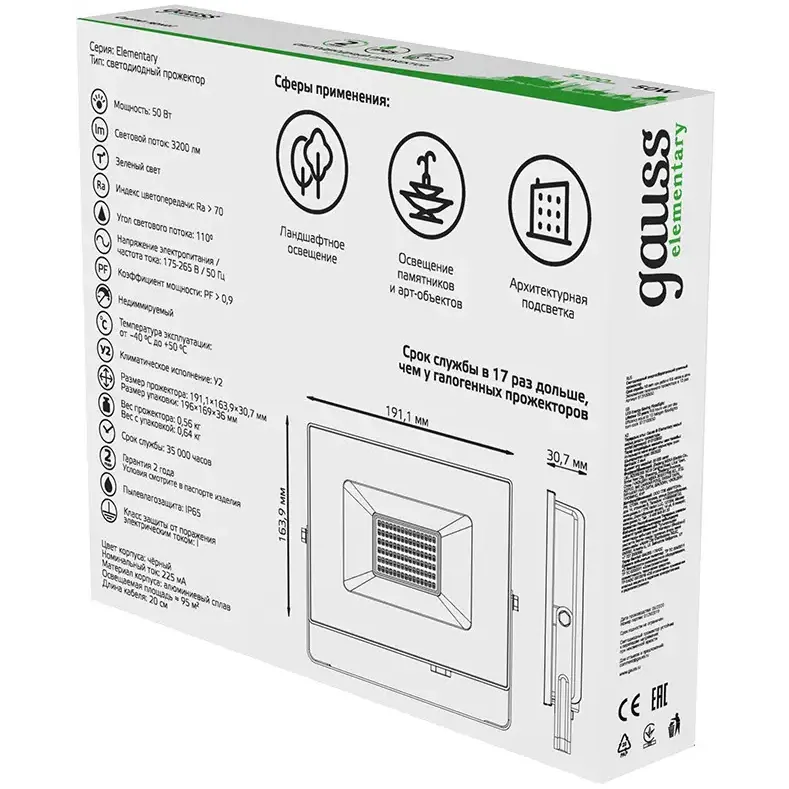 Прожектор Gauss Elementary 50W 3200lm - 613100650 - фото 4