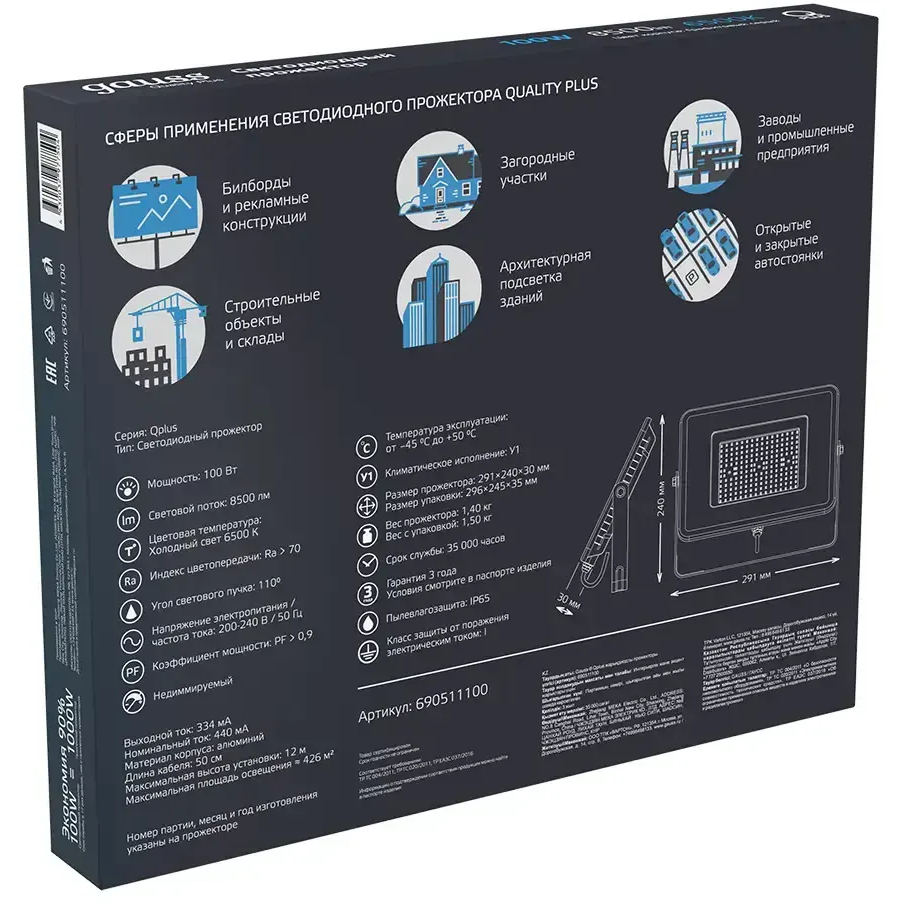Прожектор Gauss Qplus 100W - 690511100 - фото 4