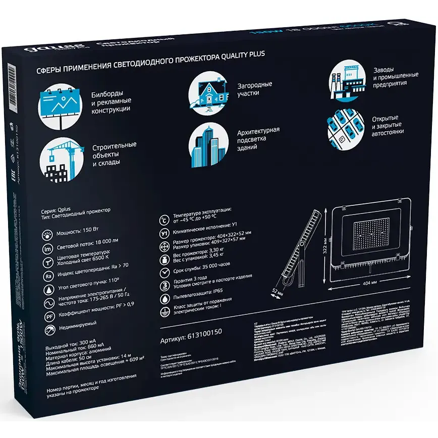 Прожектор Gauss Qplus 150W - 613100150 - фото 4