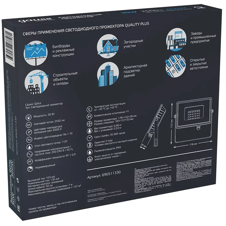 Прожектор Gauss Qplus 30W 2550lm - 690511330 - фото 4