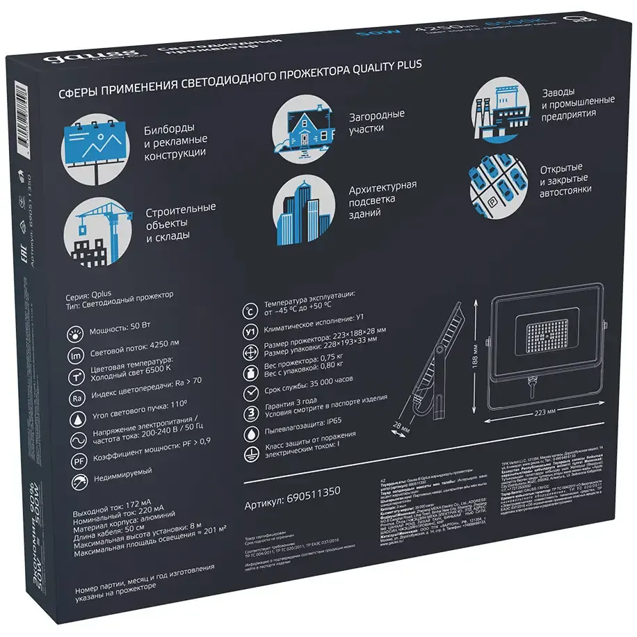 Прожектор Gauss Qplus 50W 4250lm - 690511350 - фото 4