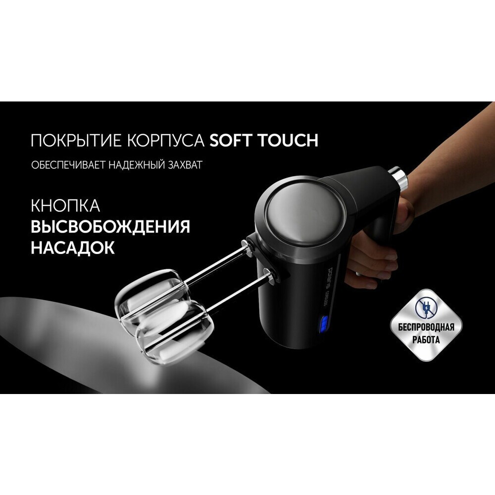 Миксер Polaris PHM 2024 CordLess Black - фото 10