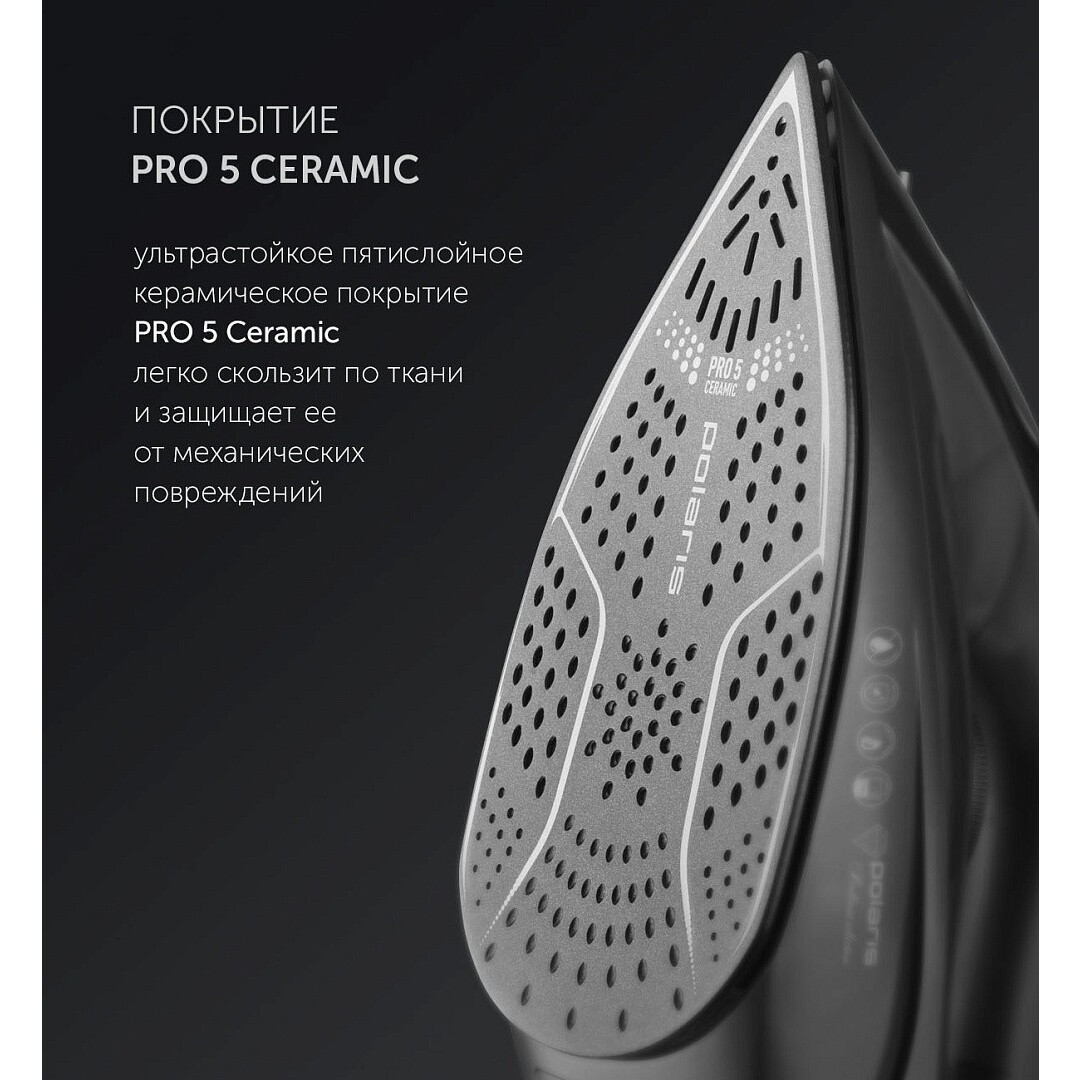 Утюг Polaris PIR2430K - PIR 2430K - фото 3