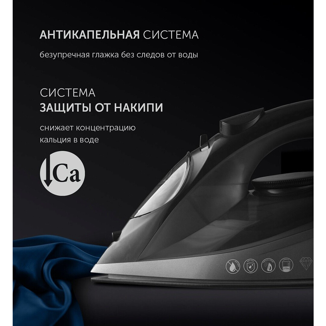 Утюг Polaris PIR2430K - PIR 2430K - фото 4