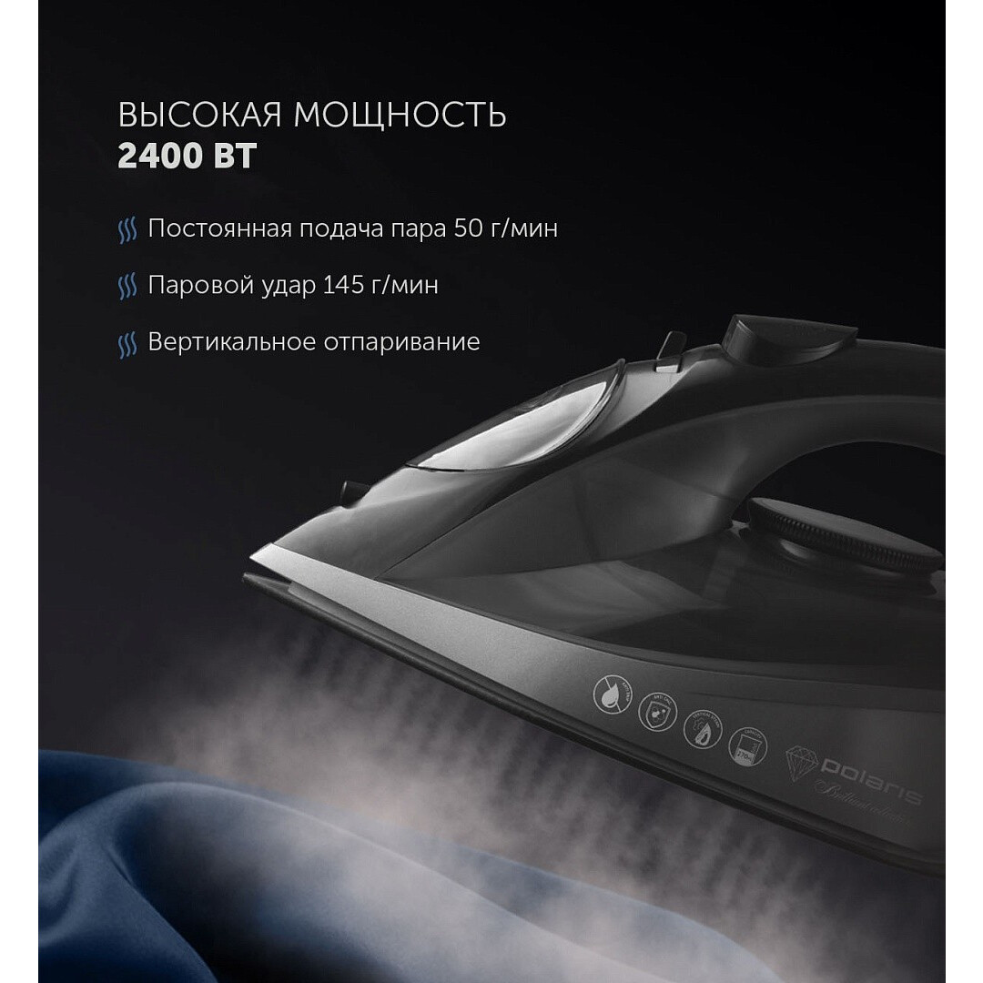 Утюг Polaris PIR2430K - PIR 2430K - фото 5