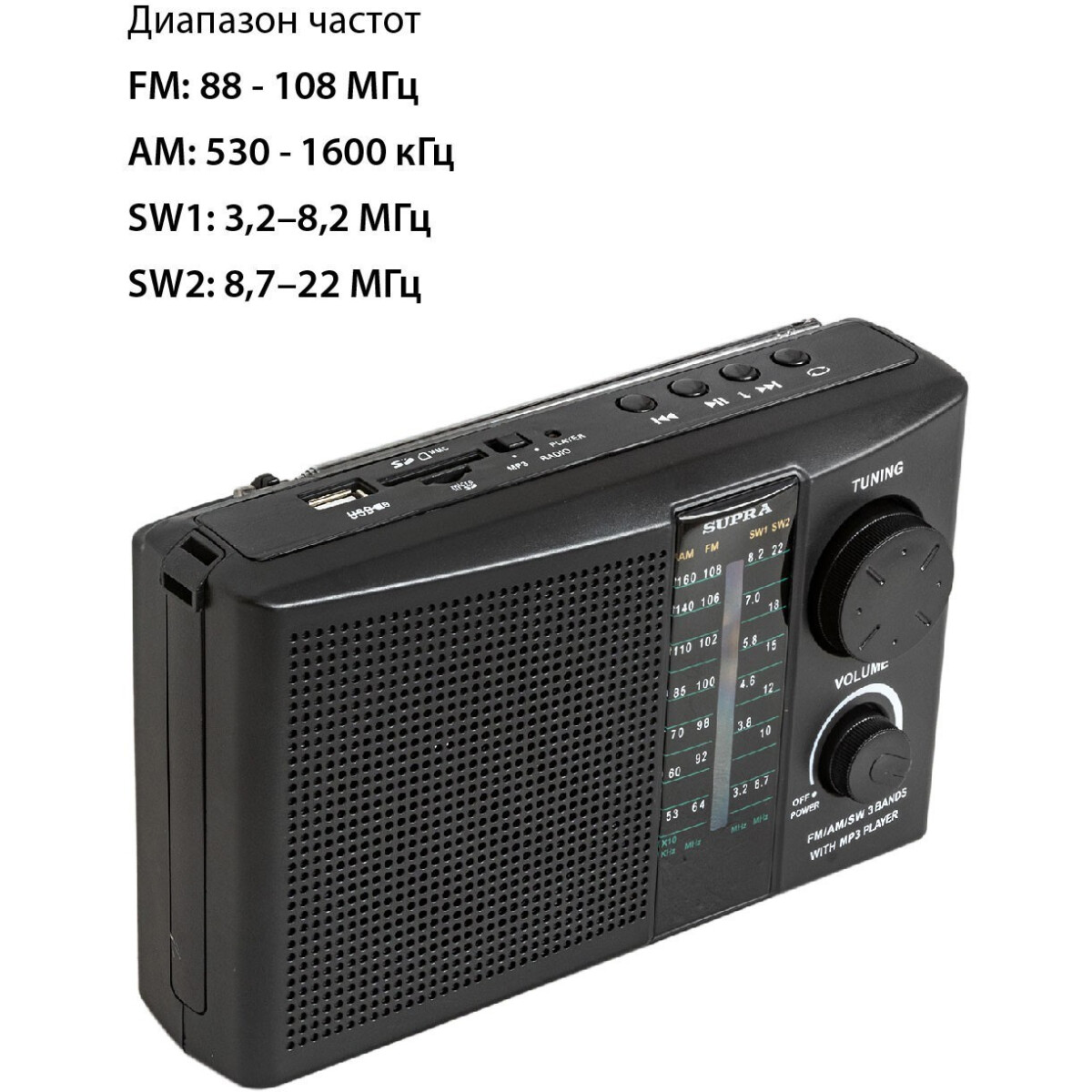 Радиоприёмник Supra ST-19U Black - фото 3