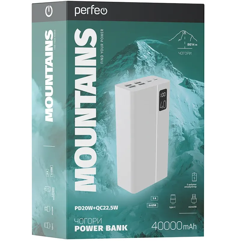 Внешний аккумулятор Perfeo Powerbank MOUNTAINS 40000mAh White - PF_D0160 - фото 4
