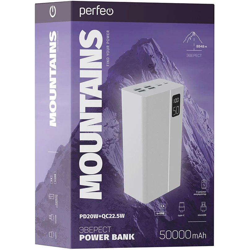 Внешний аккумулятор Perfeo Powerbank MOUNTAINS 50000mAh White - PF_B4888 - фото 4