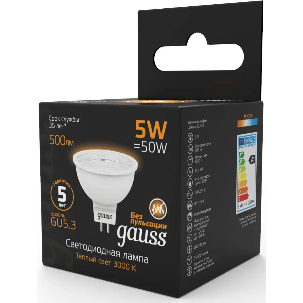 Светодиодная лампочка Gauss MR16 3000K (5 Вт, GU5.3) 10 шт. - 101505105 - фото 2