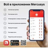 Wi-Fi маршрутизатор (роутер) Mercusys MR1900G