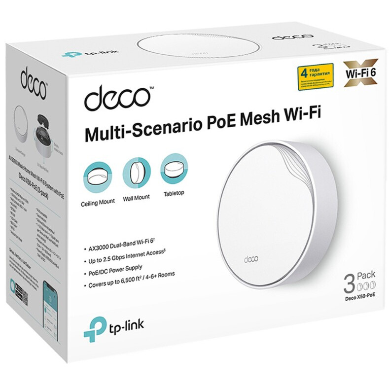 Mesh система TP-Link Deco X50-PoE (3 шт.) - Deco X50-PoE(3-pack) - фото 3
