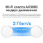 Mesh система TP-Link Deco X50-PoE (3 шт.) - Deco X50-PoE(3-pack) - фото 5