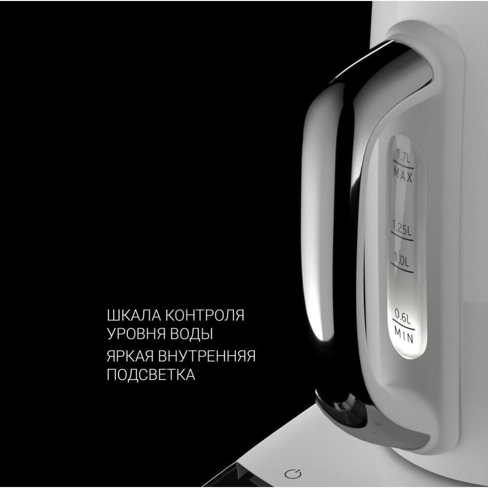 Чайник Polaris PWK1755CAD White - PWK 1755CAD - фото 10