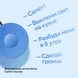 Умная колонка SberDevices SberBoom Mini Blue (SBDV-00095L)