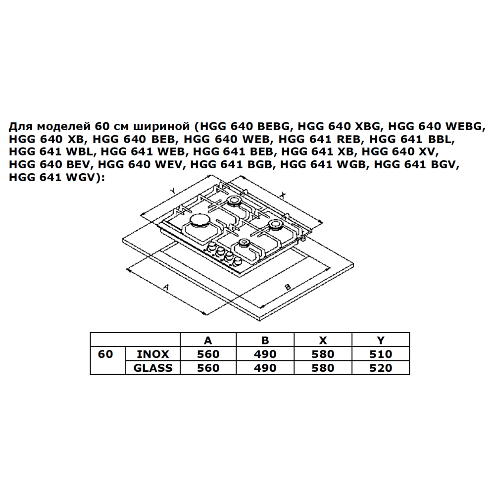 Газовая варочная панель Weissgauff HGG 641 XB - 429815 - фото 4