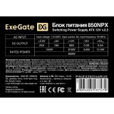 Блок питания 850W ExeGate 850NPX (EX292244RUS)