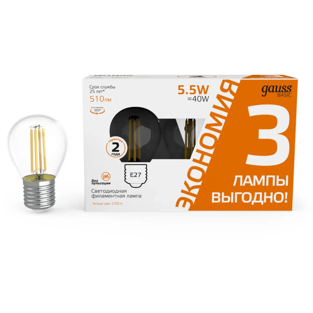 Светодиодная лампочка Gauss 1051216T (5.5 Вт, E27) 3 шт. - фото 2