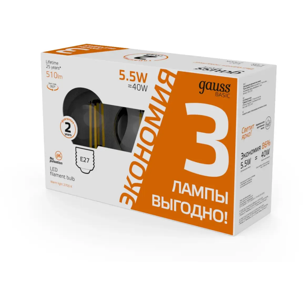 Светодиодная лампочка Gauss 1051216T (5.5 Вт, E27) 3 шт. - фото 3