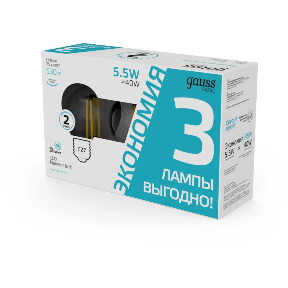 Светодиодная лампочка Gauss 1051226T (5.5 Вт, E27) 3 шт. - фото 3