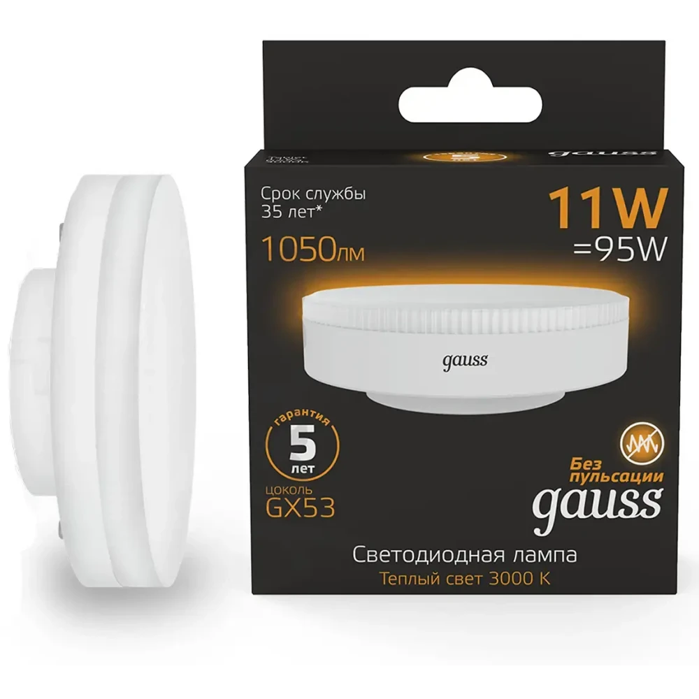 Светодиодная лампочка Gauss 108008111 (11 Вт, GX53)