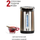 Термопот Supra TPS-4545