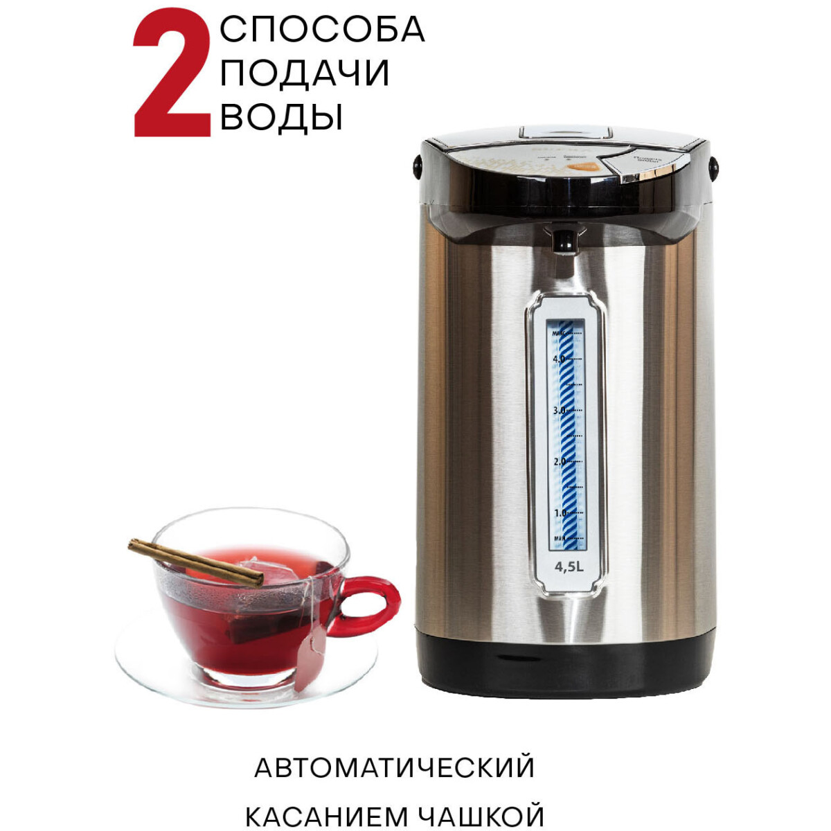 Термопот Supra TPS-4545 - фото 2