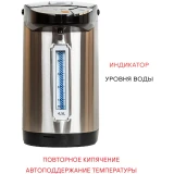 Термопот Supra TPS-4545