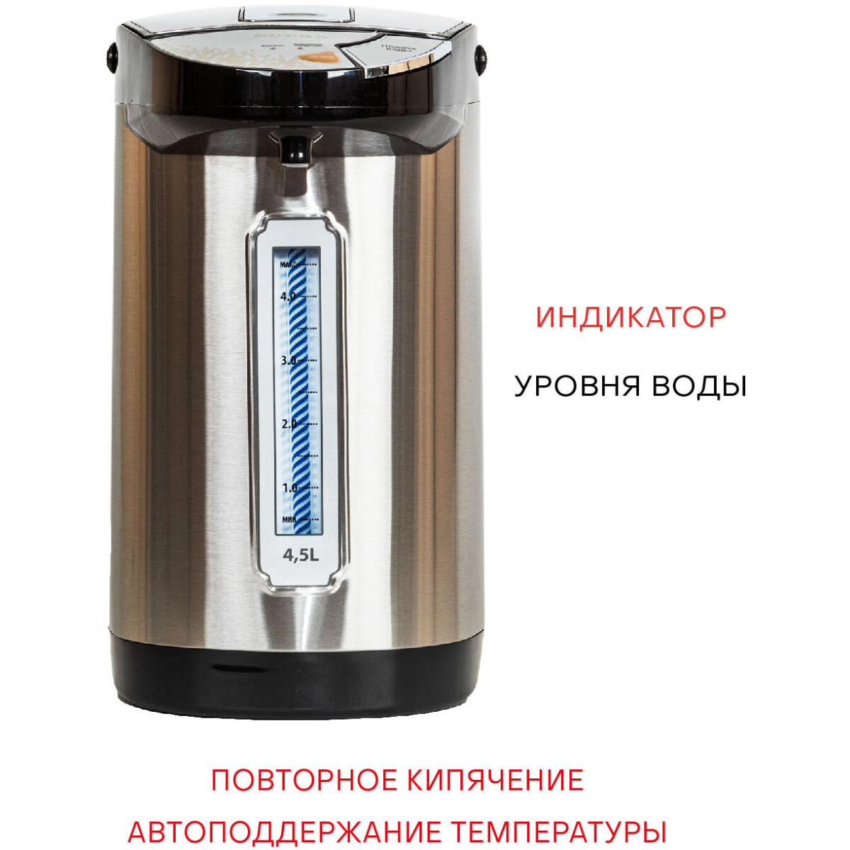 Термопот Supra TPS-4545 - фото 3