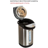 Термопот Supra TPS-4545