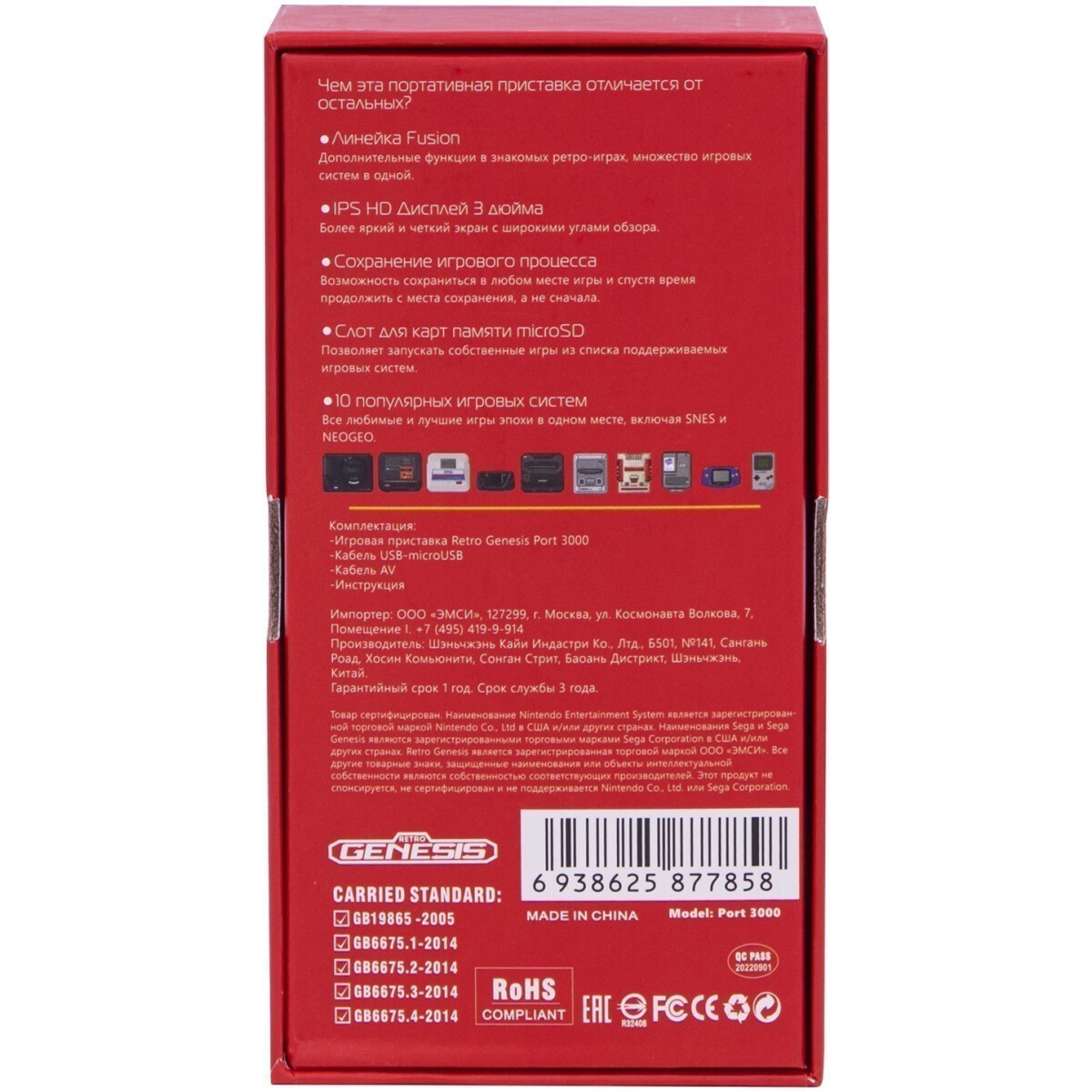 Игровая консоль SEGA Retro Genesis Port 3000 Black/Red - Pkt201 - фото 8