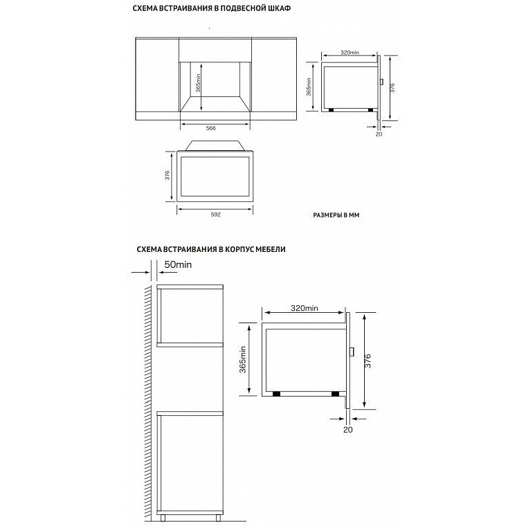 Встраиваемая микроволновая печь Korting KMI 820 RB - фото 6