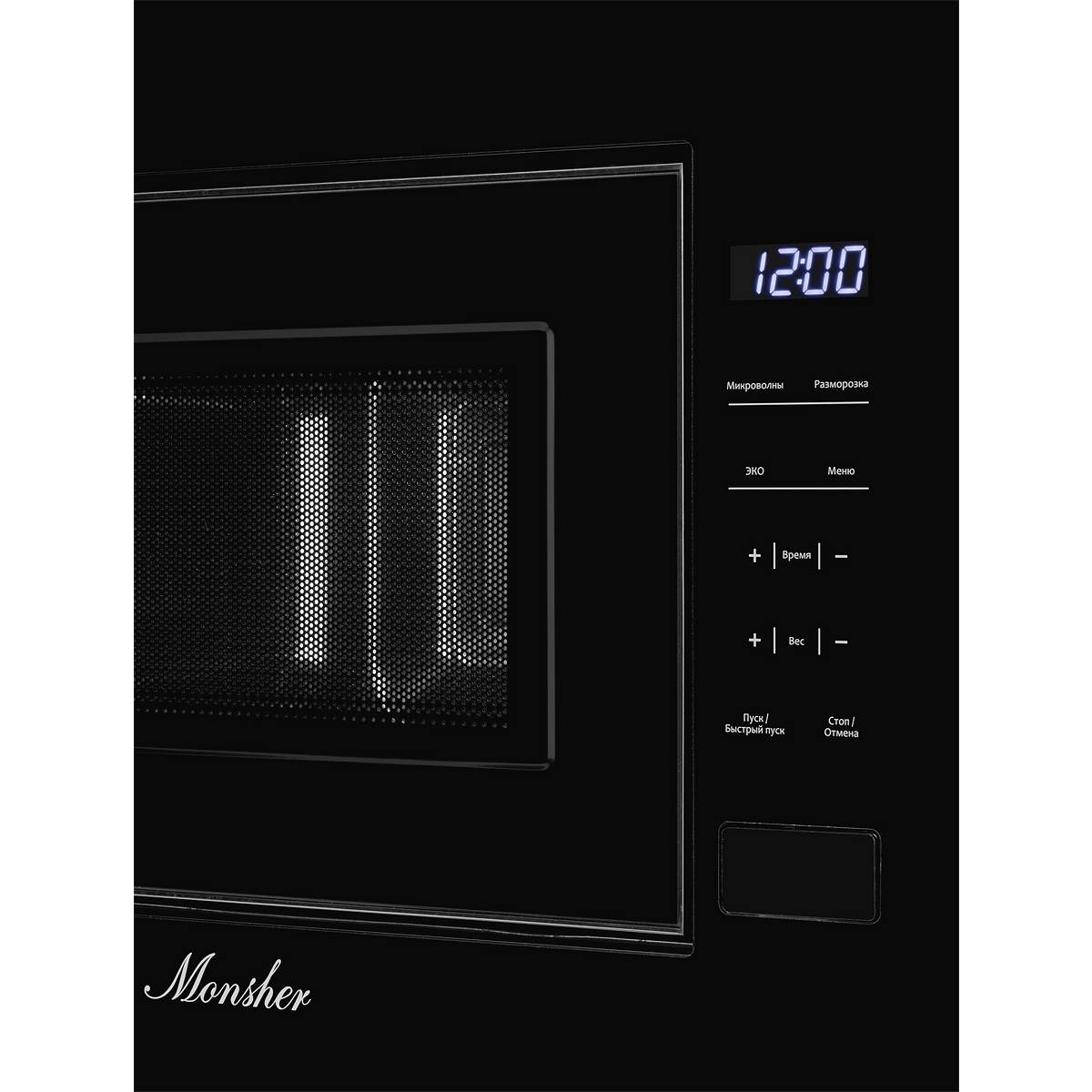 Встраиваемая микроволновая печь Monsher MMH 1020 B - фото 5