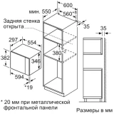 Встраиваемая микроволновая печь Bosch BFL520MW0