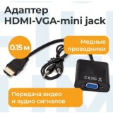Переходник HDMI (M) - VGA (F), 0.15м, Filum FL-A-HM-VGAF-mjack-0.15M