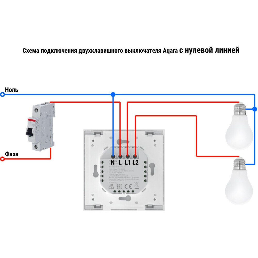 Умный выключатель Aqara Wall Switch H1 Double Rocker - WS-EUK04 - фото 4