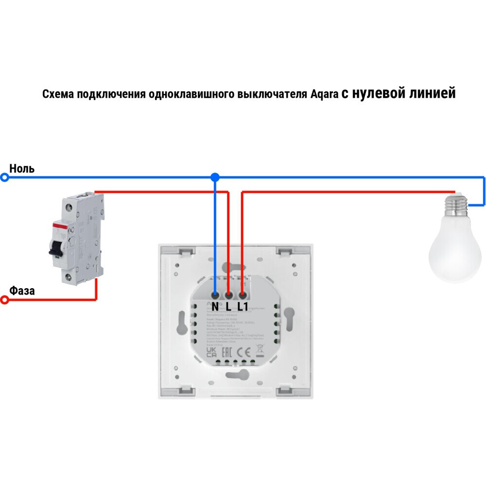 Умный выключатель Aqara Smart Wall Switch H1 White (With Neutral, Single Rocker) - WS-EUK03 - фото 4