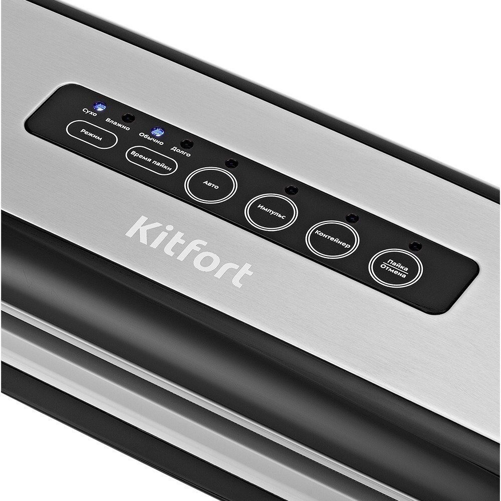 Вакуумный упаковщик Kitfort KT-1510 - КТ-1510 - фото 3