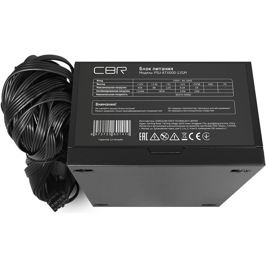 Блок питания 600W CBR PSU-ATX600-12GM - фото 3