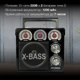 Радиоприёмник Hyundai H-SRS104