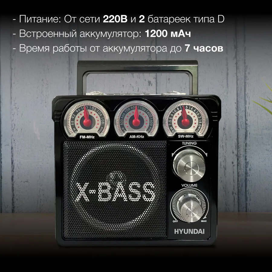 Радиоприёмник Hyundai H-SRS104 - фото 3