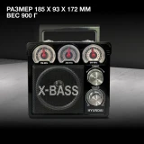 Радиоприёмник Hyundai H-SRS104