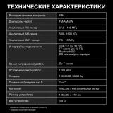 Радиоприёмник Hyundai H-SRS104